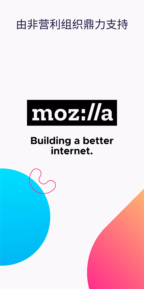 Firefox火狐浏览器