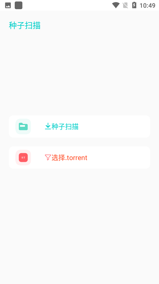 P2P下载器截图4