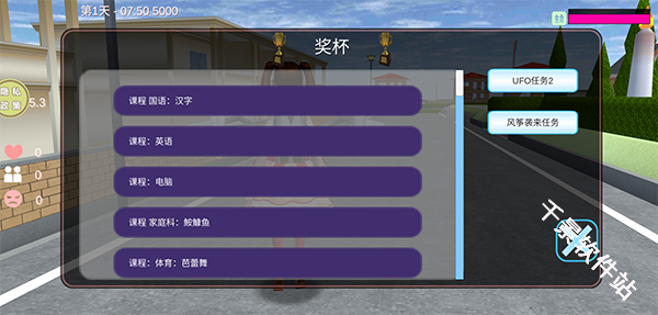 浪漫校园模拟器