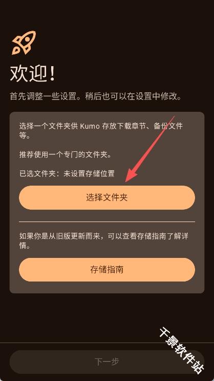 Kumo漫画