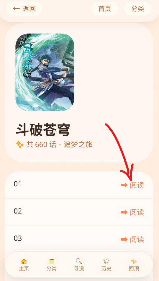 喵漫幻境