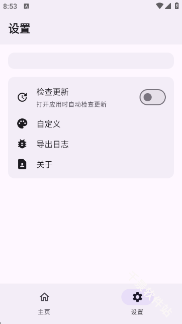 WildKSU管理器