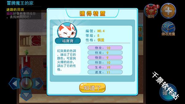 精灵风暴2