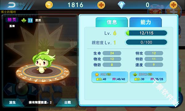 精灵风暴2