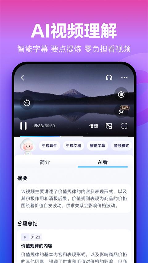 百度网盘截图4