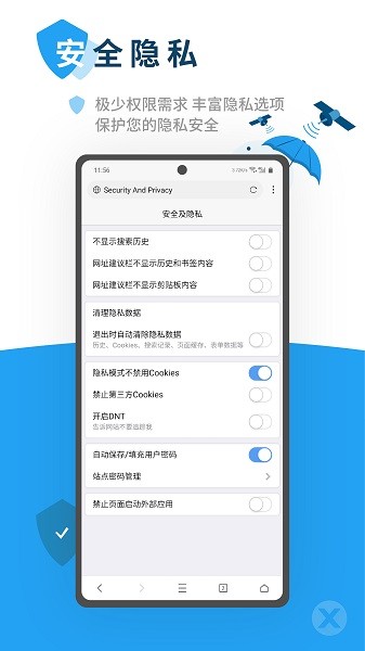 ‌XBrowser截图4