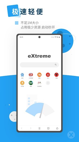‌XBrowser截图1