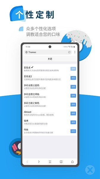 ‌XBrowser截图3