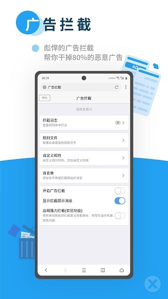 ‌XBrowser截图2