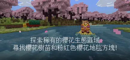 Minecraft国际版
