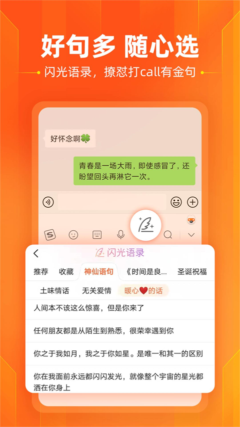 搜狗输入法小米版截图3