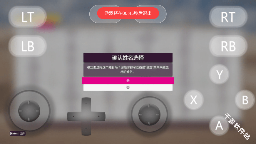 盖世游戏模拟器