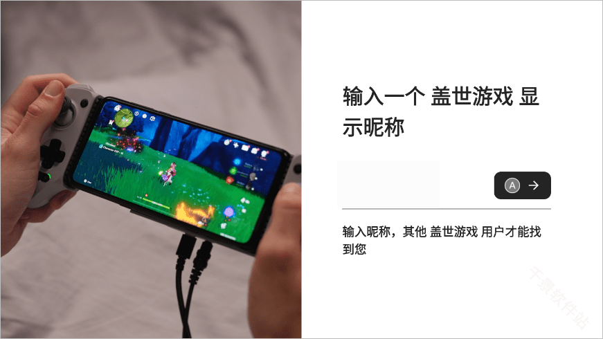 盖世游戏模拟器