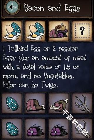 饥荒烹饪模拟器