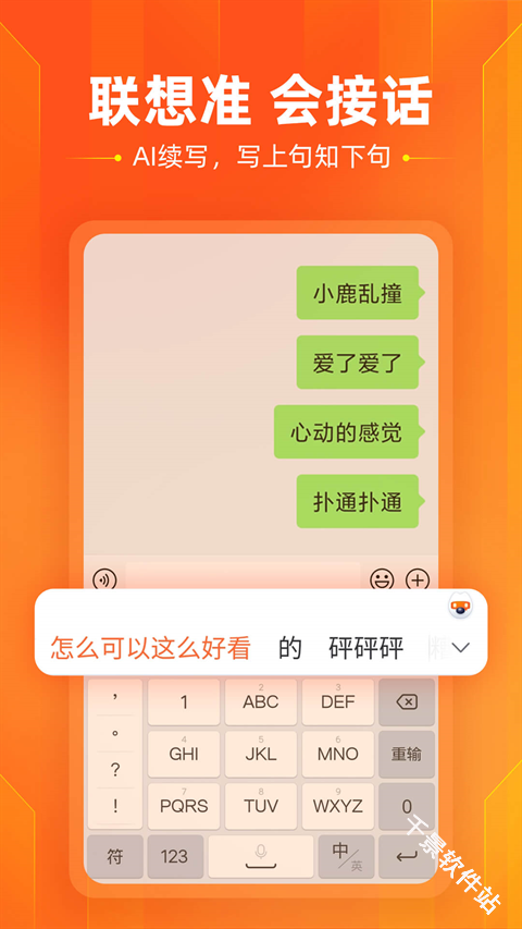 搜狗输入法小米版