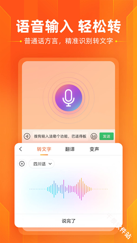 搜狗输入法小米版