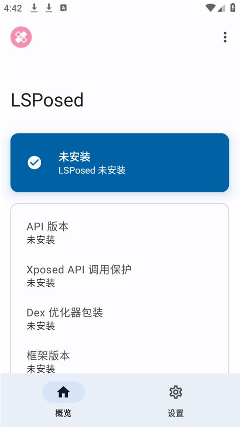 LSPosed框架