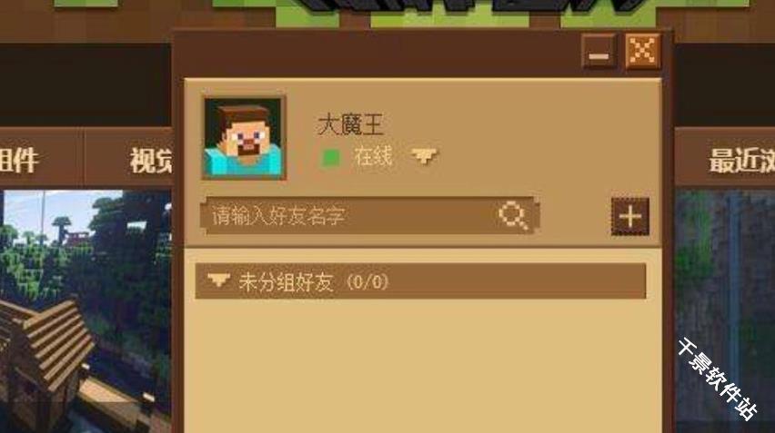 Minecraft国际版