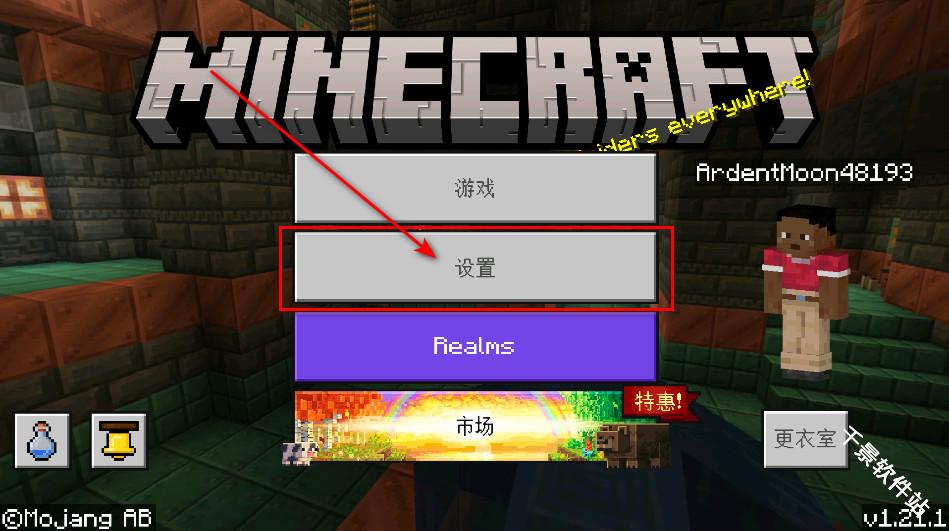 Minecraft国际版