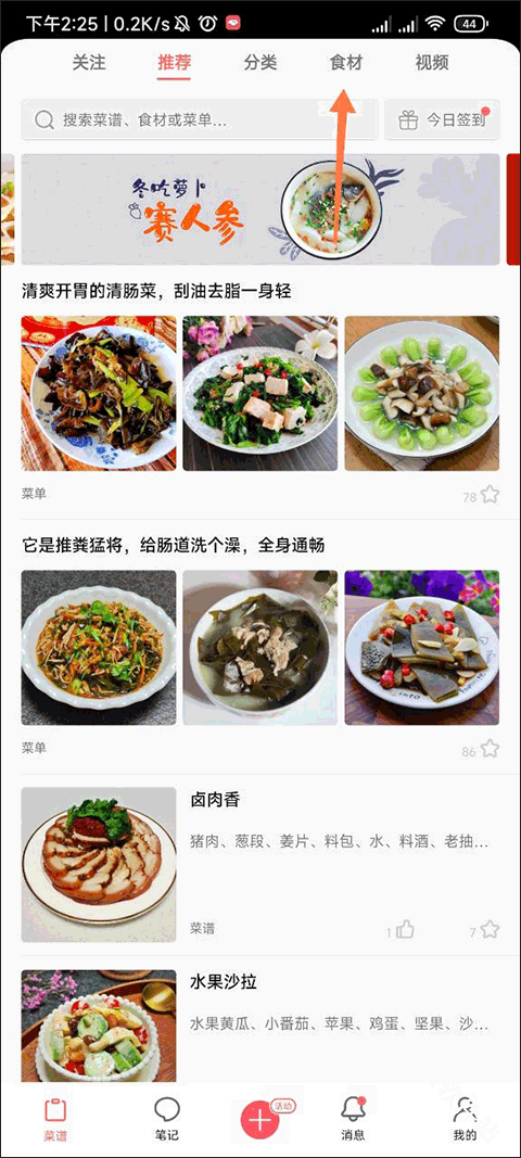 美食天下