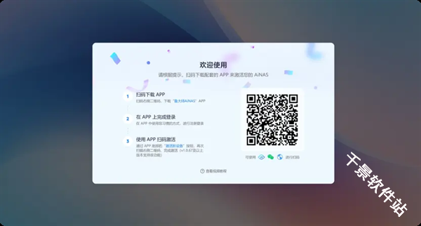 鲁大师AiNAS
