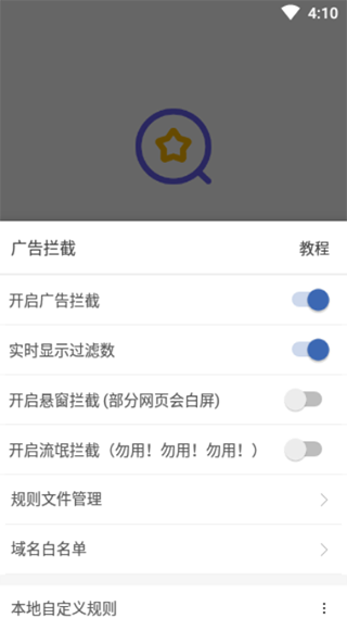 油猴浏览器截图5