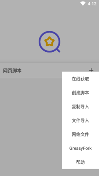 油猴浏览器截图4