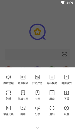 油猴浏览器截图3