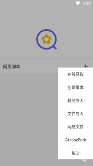 油猴浏览器