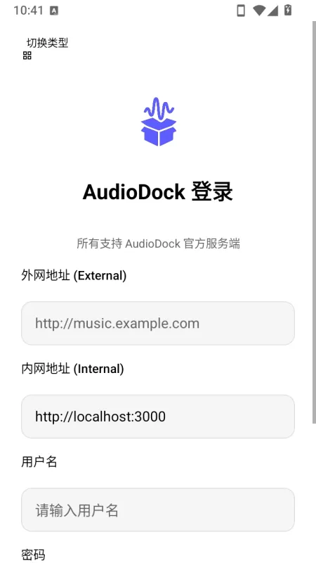 AudioDock