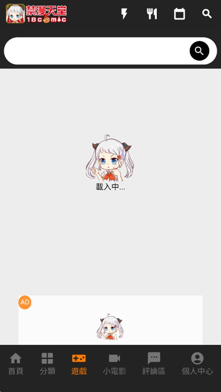 JM漫画天堂