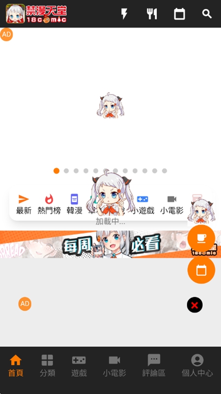 JM漫画天堂