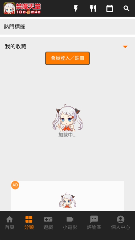 JM漫画天堂