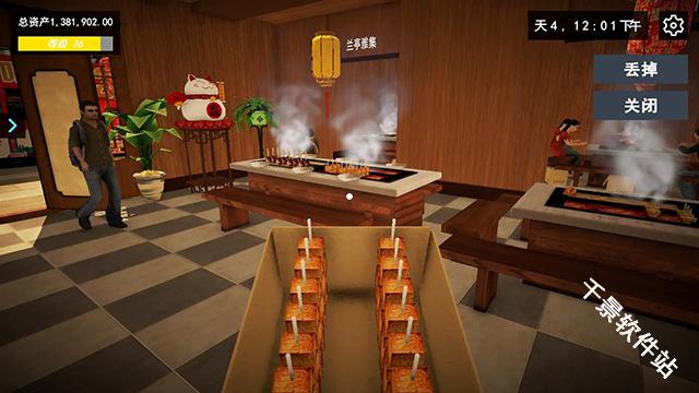 我的关东煮小铺