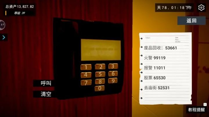 我的关东煮小铺