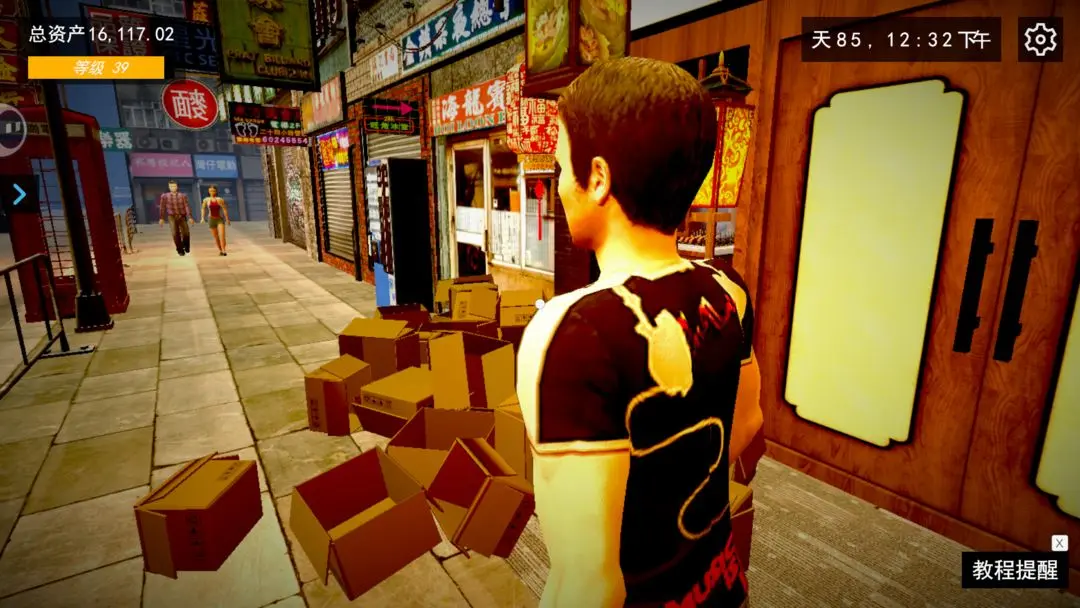 我的关东煮小铺