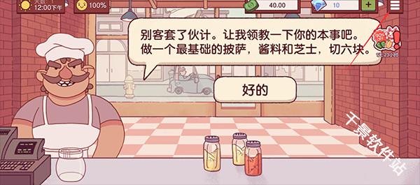 可口的比萨