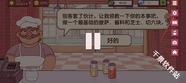 可口的比萨