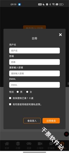 JM漫画天堂