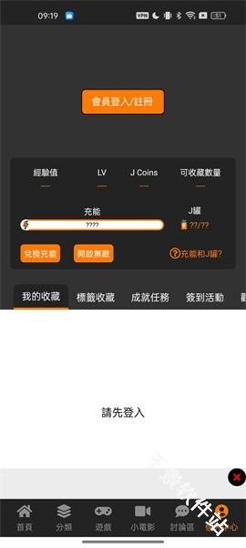 JM漫画天堂