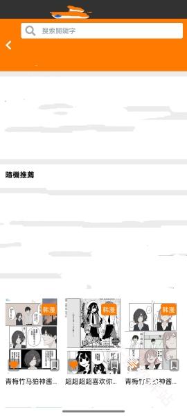 JM漫画天堂