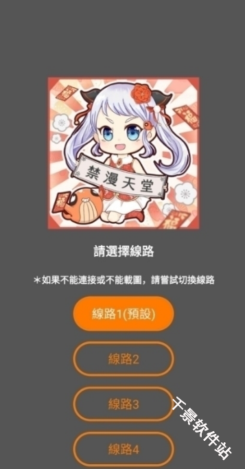 JM漫画天堂