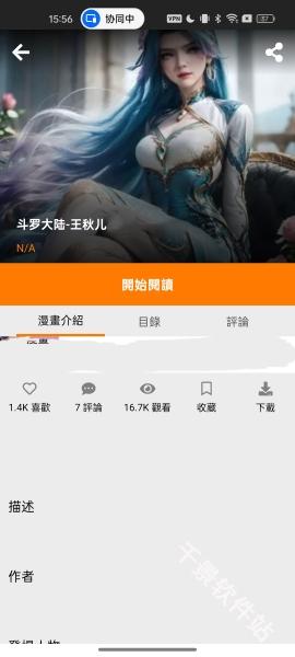 JM漫画天堂