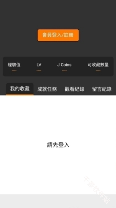 JM漫画天堂