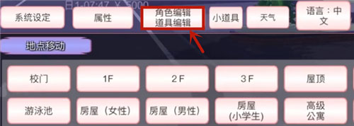 樱花校园模拟器正版