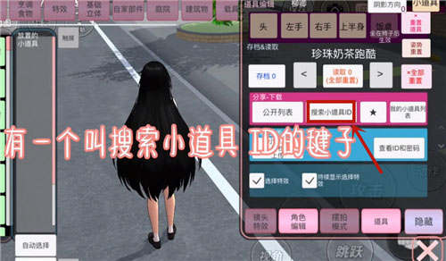 樱花校园模拟器正版