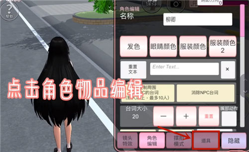 樱花校园模拟器正版