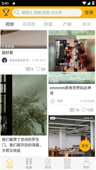 柚次元截图1