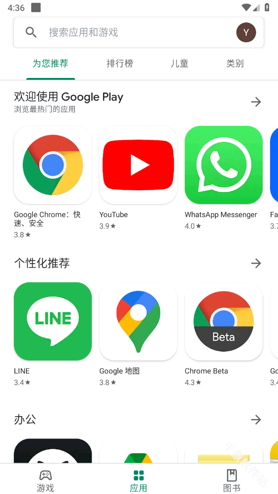 谷歌play商店