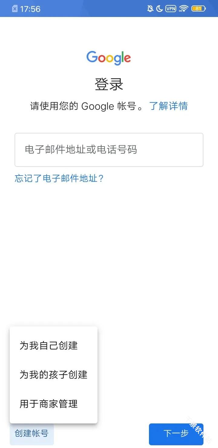 谷歌play商店